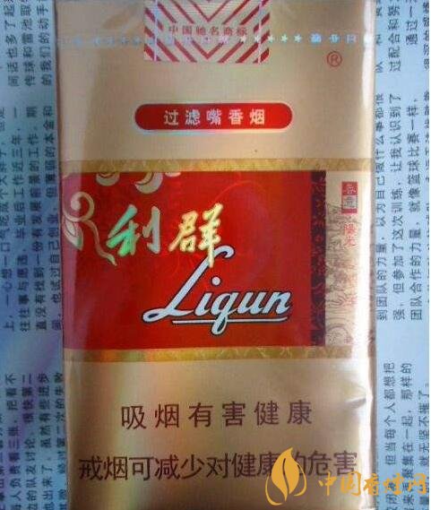 利群紅利多少錢一包，2018年利群香煙新品