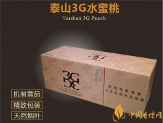國(guó)產(chǎn)雪茄煙(泰山3G水蜜桃)價(jià)格表圖 泰山3g水蜜桃多少錢(qián)