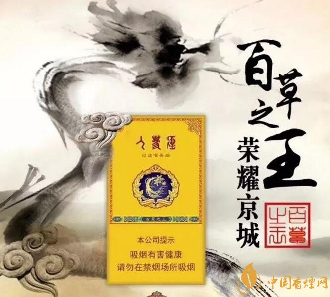 長(zhǎng)白山細(xì)支香煙價(jià)格及圖片，長(zhǎng)白山細(xì)煙有幾種