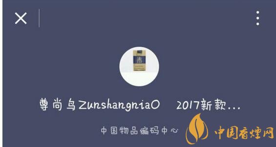 尊尚鳥黃鶴樓是假煙嗎，黃鶴樓尊尚鳥價格多少