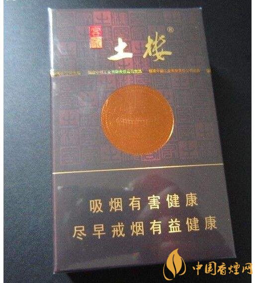 土樓1575煙多少錢一包，土樓煙價格及圖片盤點(diǎn)