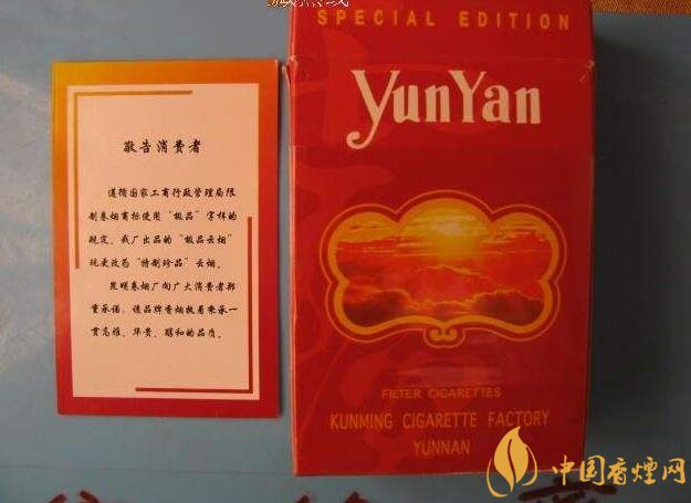 云煙金腰帶多少錢一包，云煙珍品系列香煙價(jià)格及圖片