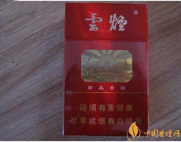 云煙金腰帶多少錢一包，云煙珍品系列香煙價(jià)格及圖片