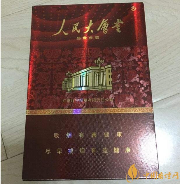 人民大會堂細(xì)支煙價格，人民大會堂細(xì)煙有幾款