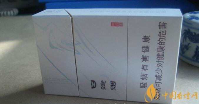 白沙細(xì)支香煙價(jià)格表及圖片，白沙細(xì)支香煙有幾種