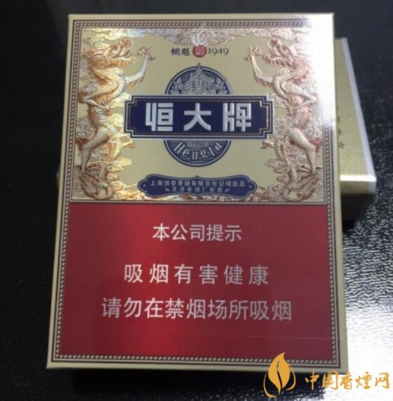 恒大煙魁有幾種，恒大煙魁價格表及圖片