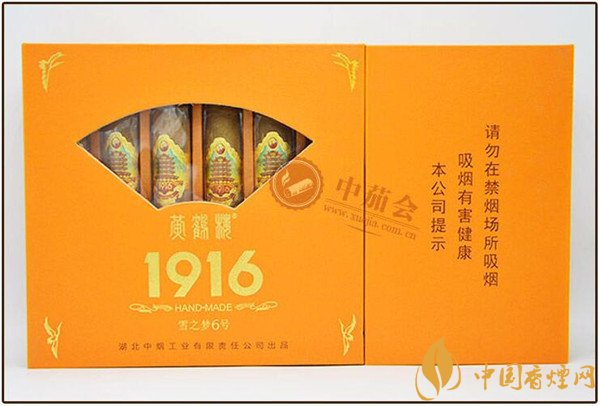 國產(chǎn)雪茄煙(黃鶴樓雪之夢6號(hào))價(jià)格表圖 黃鶴樓雪之夢6號(hào)多少錢