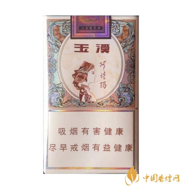玉溪阿詩(shī)瑪多少錢一包，阿詩(shī)瑪香煙有幾種