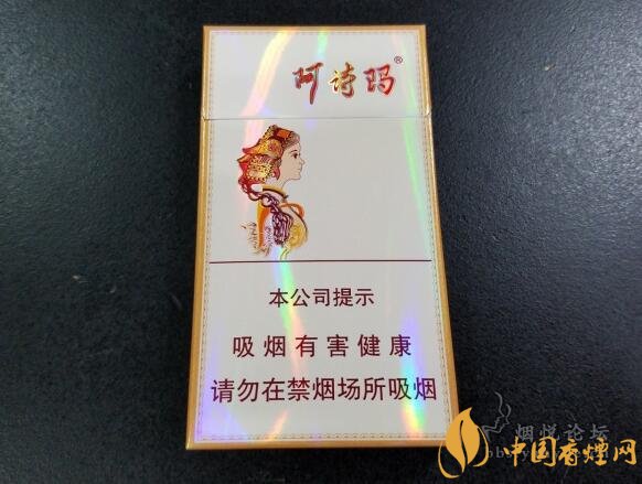 玉溪阿詩(shī)瑪多少錢一包，阿詩(shī)瑪香煙有幾種