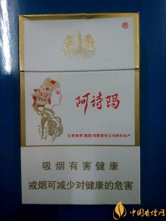 玉溪阿詩(shī)瑪多少錢一包，阿詩(shī)瑪香煙有幾種