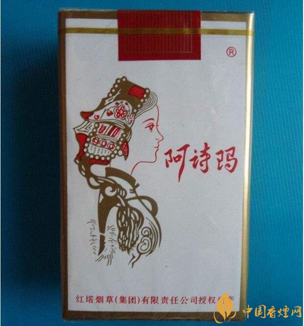 玉溪阿詩(shī)瑪多少錢一包，阿詩(shī)瑪香煙有幾種