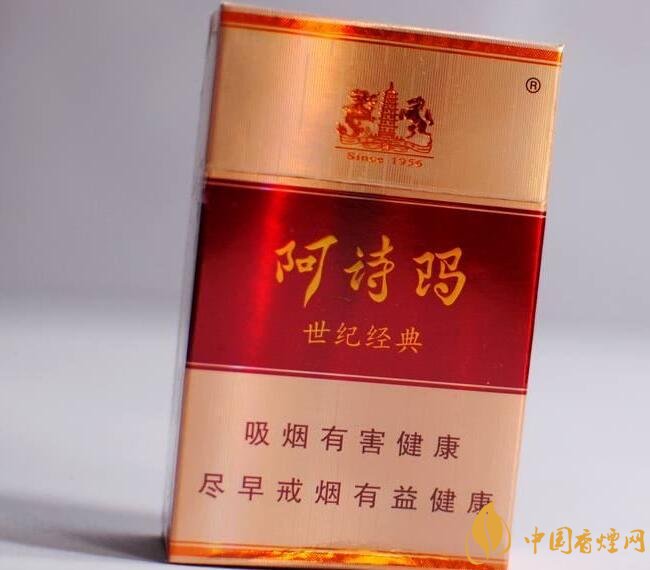 玉溪阿詩(shī)瑪多少錢一包，阿詩(shī)瑪香煙有幾種