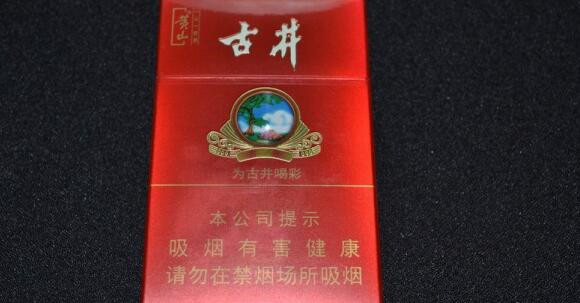 古井香煙多少錢一包 黃山(古井)香煙價(jià)格表圖