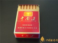 中南海香煙價格表圖 中南海(特高香港中免)多少錢