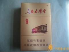 人民大會堂香煙好抽嗎 人民大會堂緣香味道香醇順滑