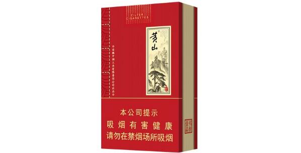 黃山軟壹品多少錢一包 黃山(軟大壹品)香煙價(jià)格表圖