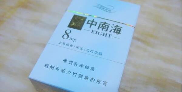 中南香煙8mg多少錢一包 8mg中南海香煙價格表	