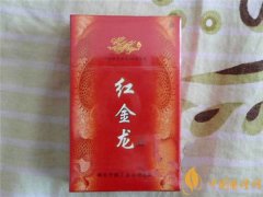紅金龍香煙價(jià)格表圖 紅金龍香煙多少錢(qián)一包(經(jīng)典的5元檔內(nèi)老漢煙)