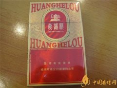 黃鶴樓香煙價(jià)格表圖 黃鶴樓香煙多少錢(100元內(nèi)6款有檔次又好抽)