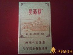 黃鶴樓香煙價格表圖 黃鶴樓(雪之景)香煙多少錢(20元以內4款)
