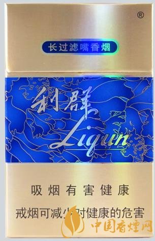 利群香煙多少錢 利群硬官方價(jià)格表一覽！