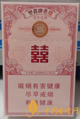 雙喜百年經(jīng)典價(jià)格及口感 難得一見的經(jīng)典好煙！