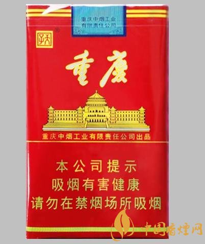 地道重慶味的香煙天子（重慶紅）價格在23元一包！