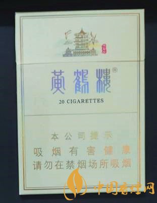 黃鶴樓峽谷情中支價(jià)格及口感評(píng)測(cè) 售價(jià)僅為45元一包！