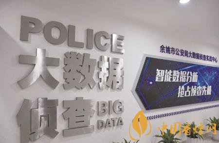 安徽舒城縣借助大數(shù)據(jù)+助力案件偵辦提速！