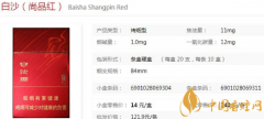 湖南省煙代表-白沙煙價格和口感盤點(diǎn)