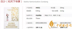 和天下香煙好抽嗎 6款和天下價格和口感測評