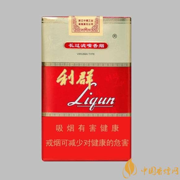 利群香煙多少錢(qián)一盒 利群不同種類香煙價(jià)格一覽