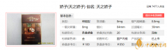 天之驕子香煙價格參數(shù)介紹及口感評測