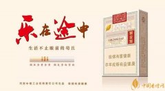 盤點(diǎn)黃金葉最年輕化的3款香煙 黃金葉小目標(biāo)最受歡迎