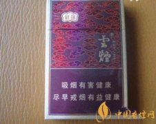 云煙細(xì)支口感評(píng)測 云南細(xì)支香煙分類介紹