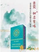 金圣青瓷香煙口感品吸一覽