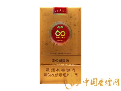 荷花煙多少錢一盒？2020荷花煙圖片大全